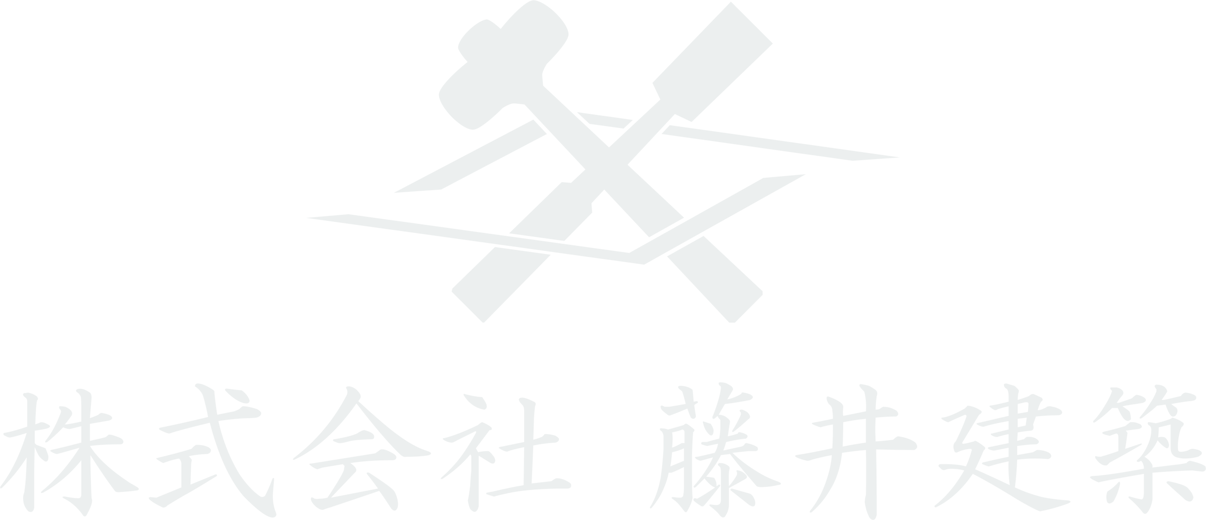 株式会社藤井建築
